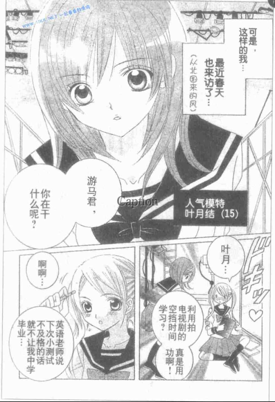 少年X辛德瑞拉 后续 第5页