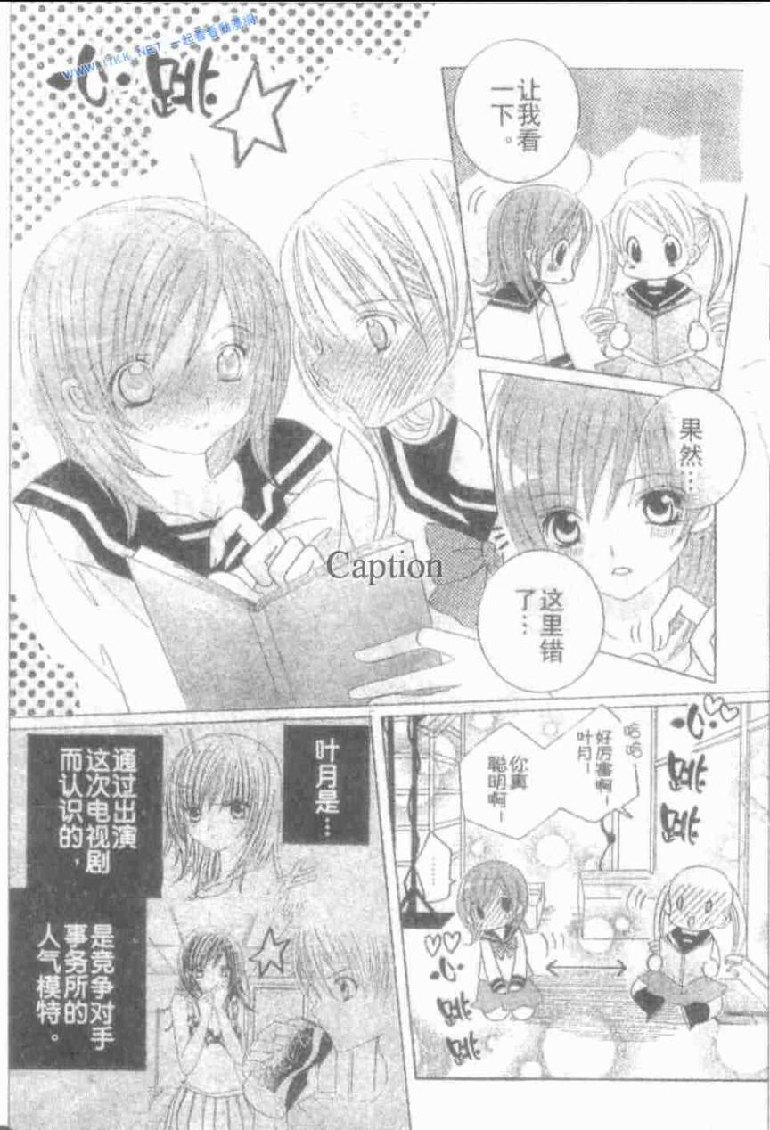 少年X辛德瑞拉 后续 第6页