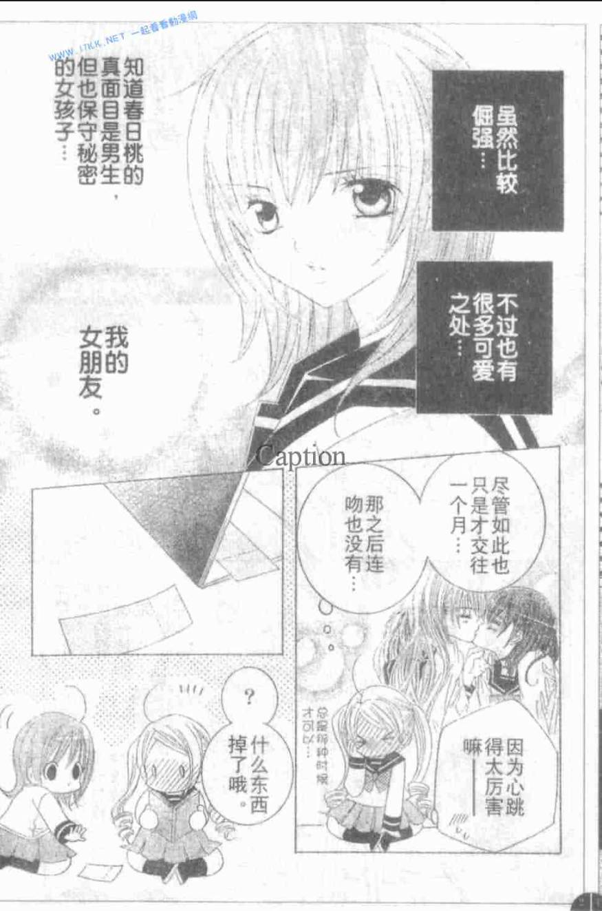 少年X辛德瑞拉 后续 第7页