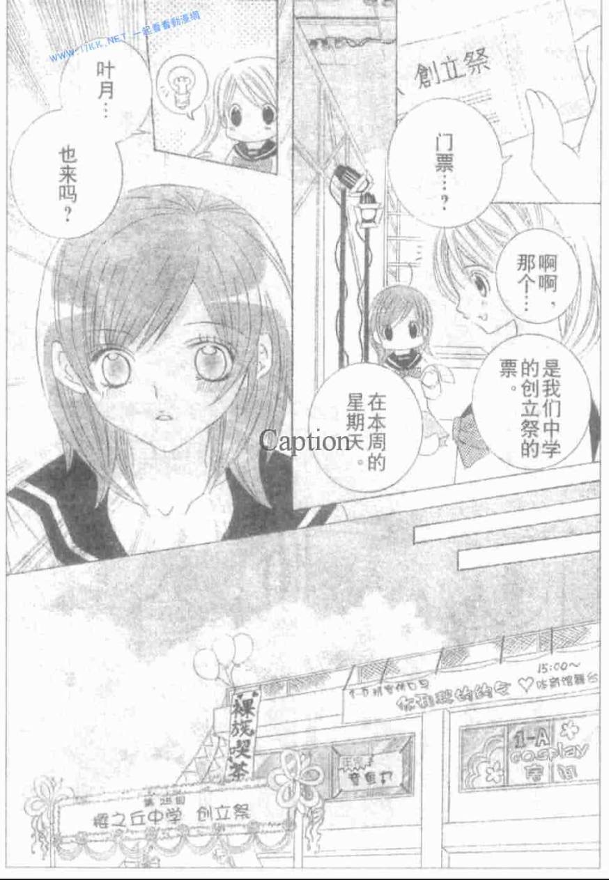 少年X辛德瑞拉 后续 第8页