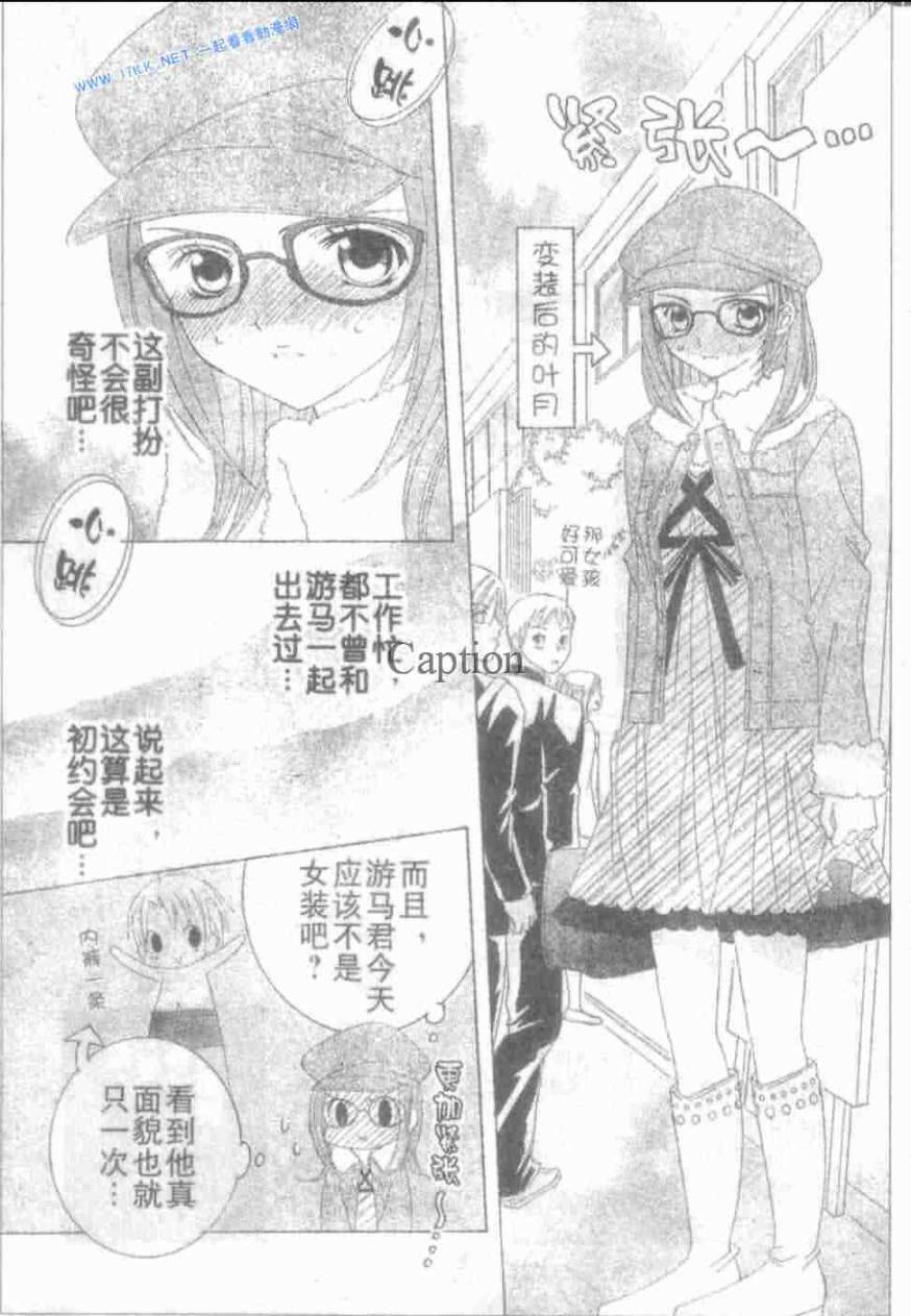 少年X辛德瑞拉 后续 第9页