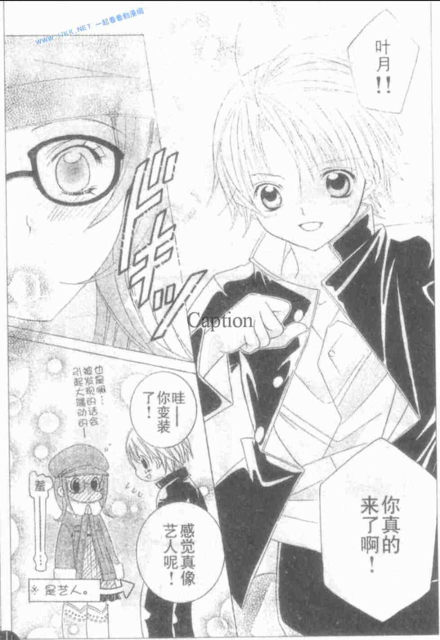 少年X辛德瑞拉 后续 第10页