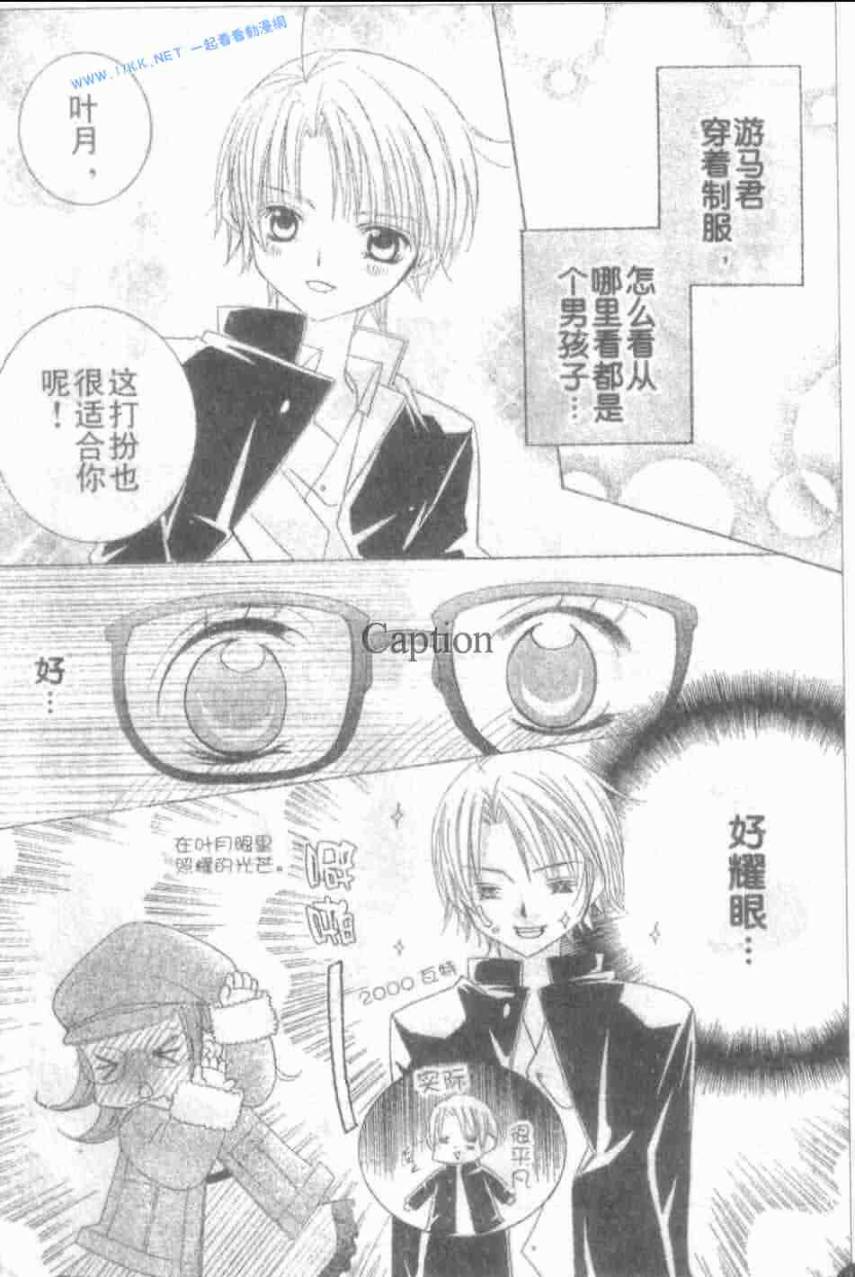 少年X辛德瑞拉 后续 第11页