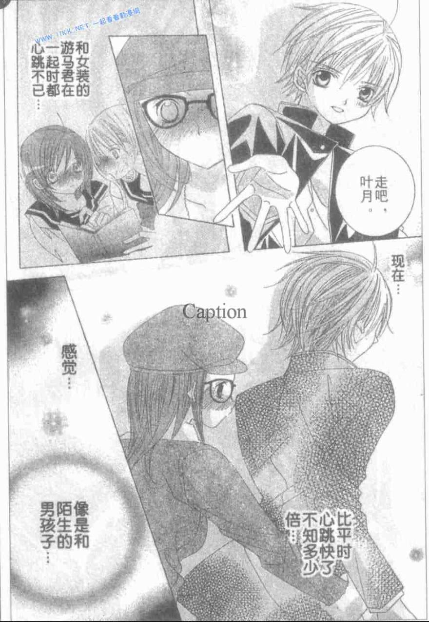 少年X辛德瑞拉 后续 第12页