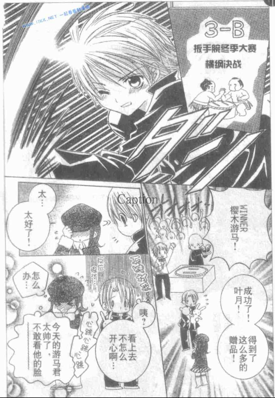 少年X辛德瑞拉 后续 第13页