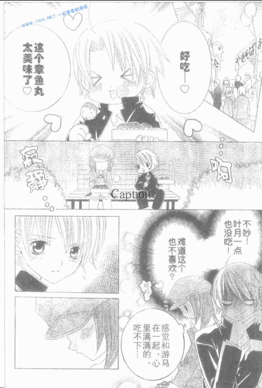 少年X辛德瑞拉 后续 第14页