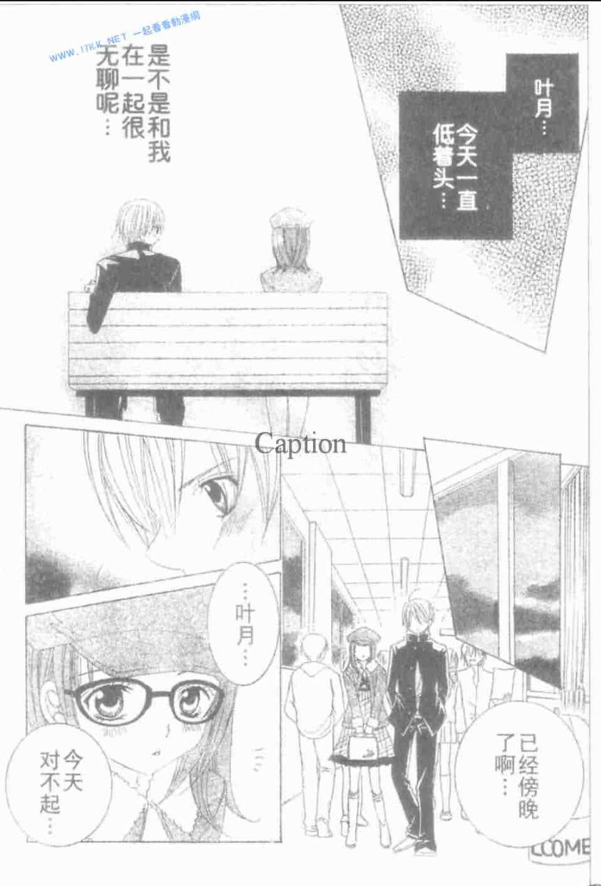 少年X辛德瑞拉 后续 第15页