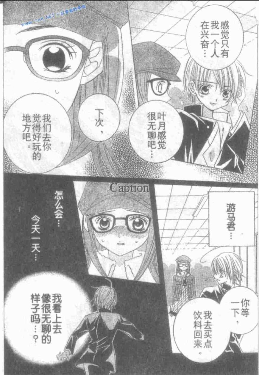 少年X辛德瑞拉 后续 第16页