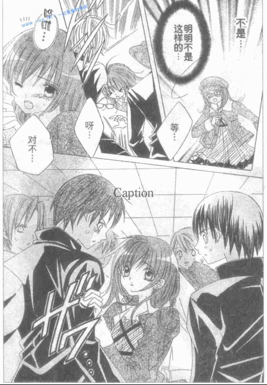 少年X辛德瑞拉 后续 第17页