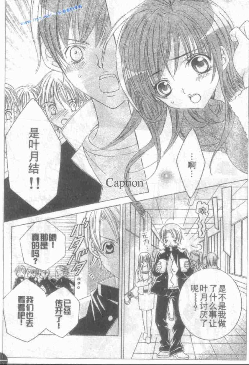 少年X辛德瑞拉 后续 第18页