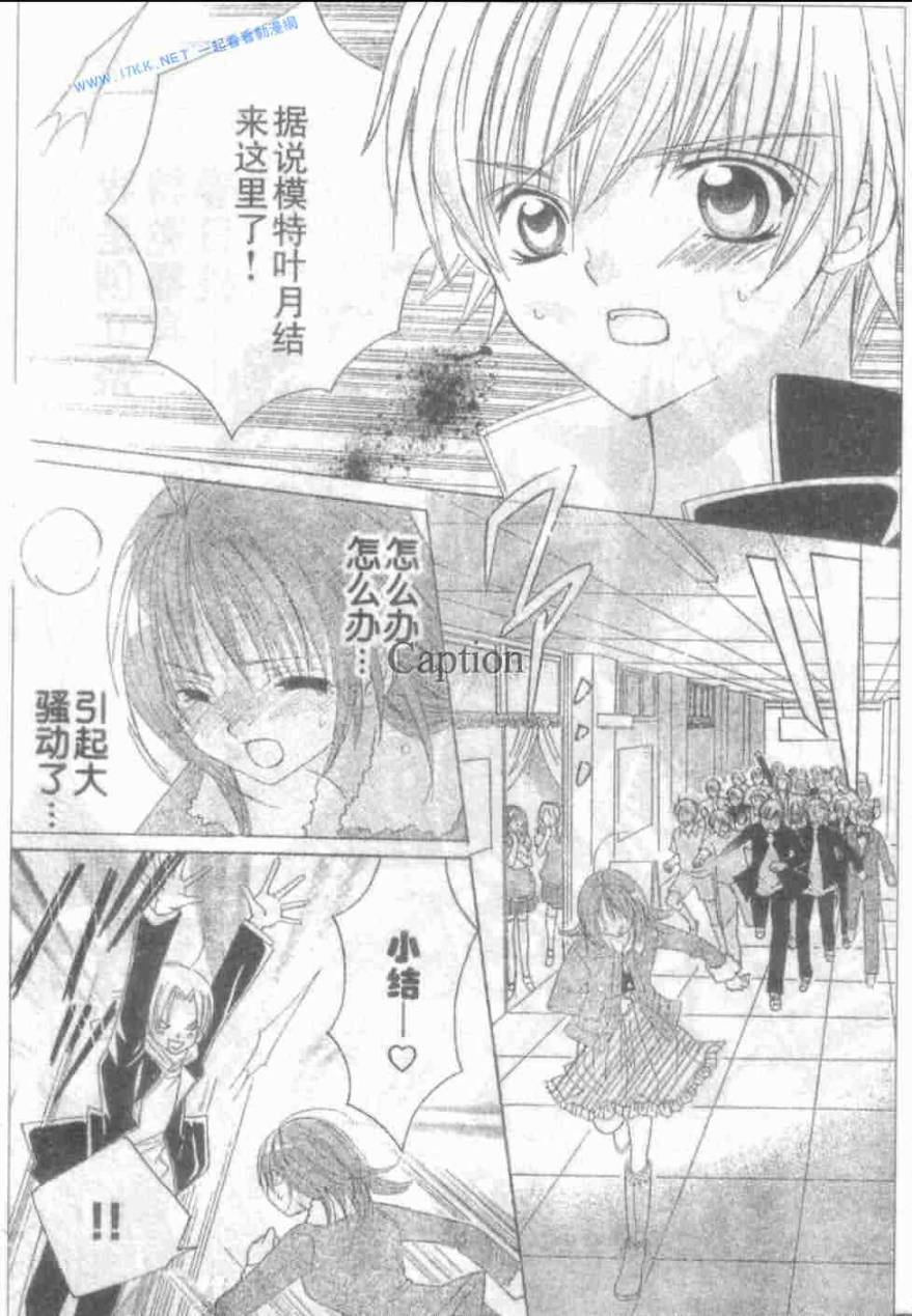 少年X辛德瑞拉 后续 第19页