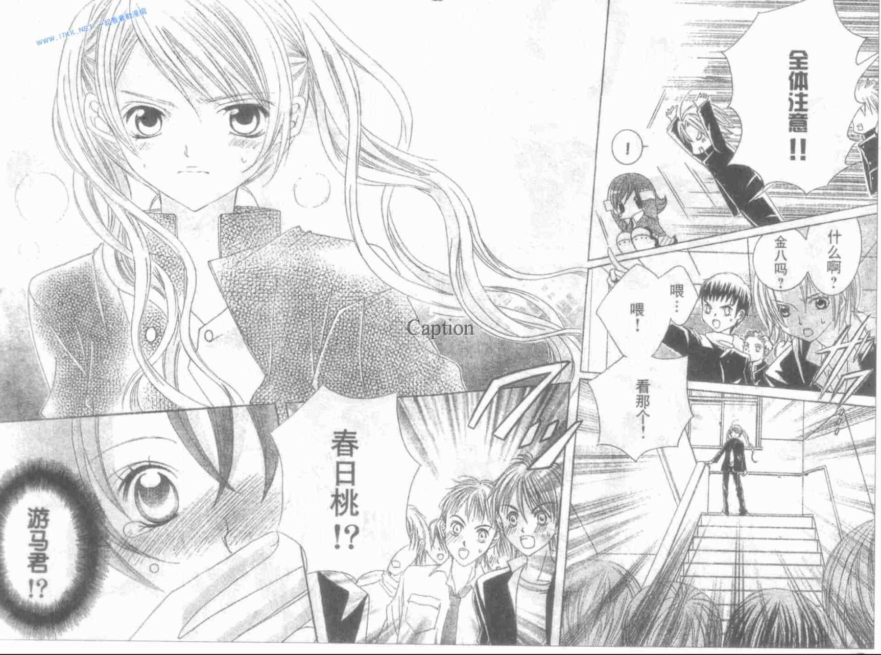 少年X辛德瑞拉 后续 第20页