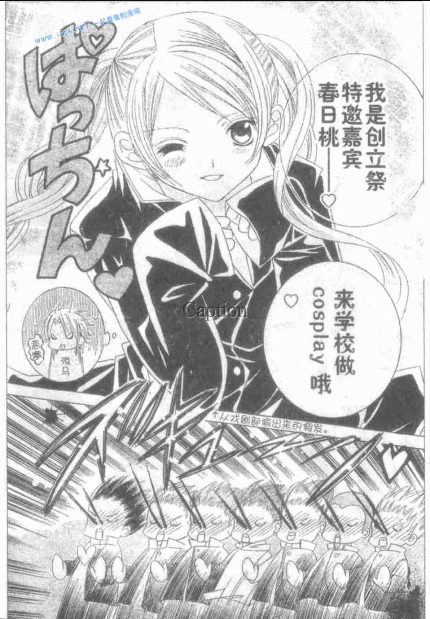 少年X辛德瑞拉 后续 第21页