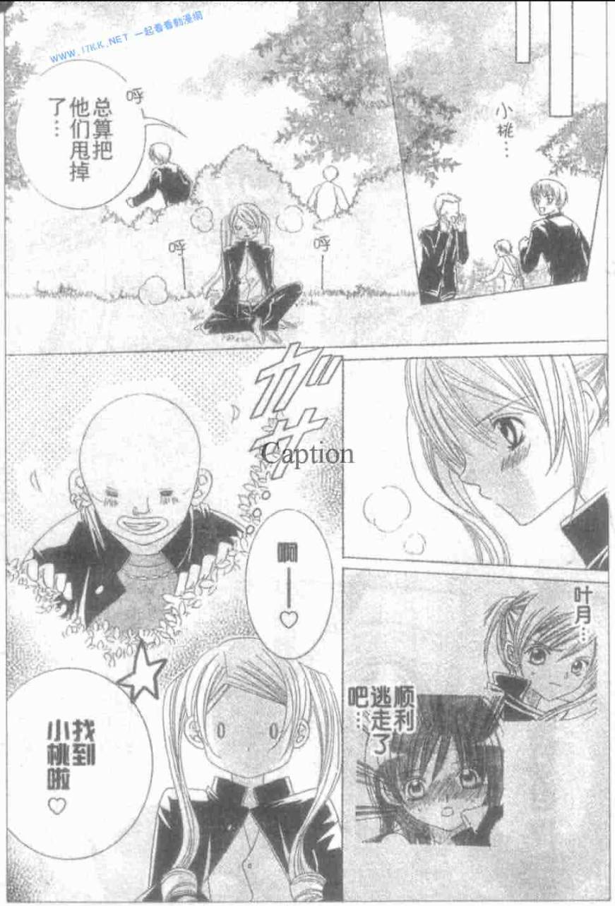 少年X辛德瑞拉 后续 第22页