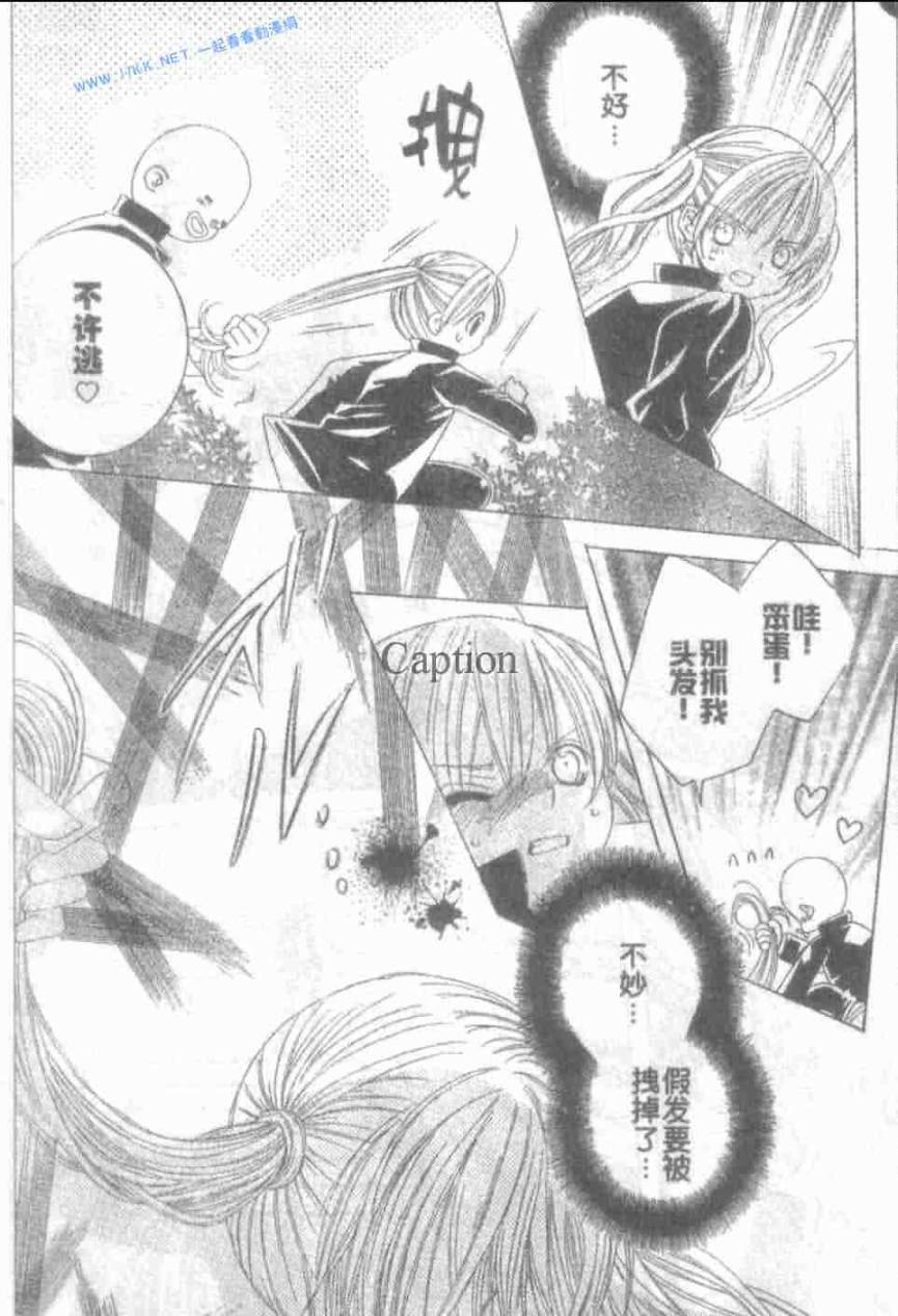 少年X辛德瑞拉 后续 第23页