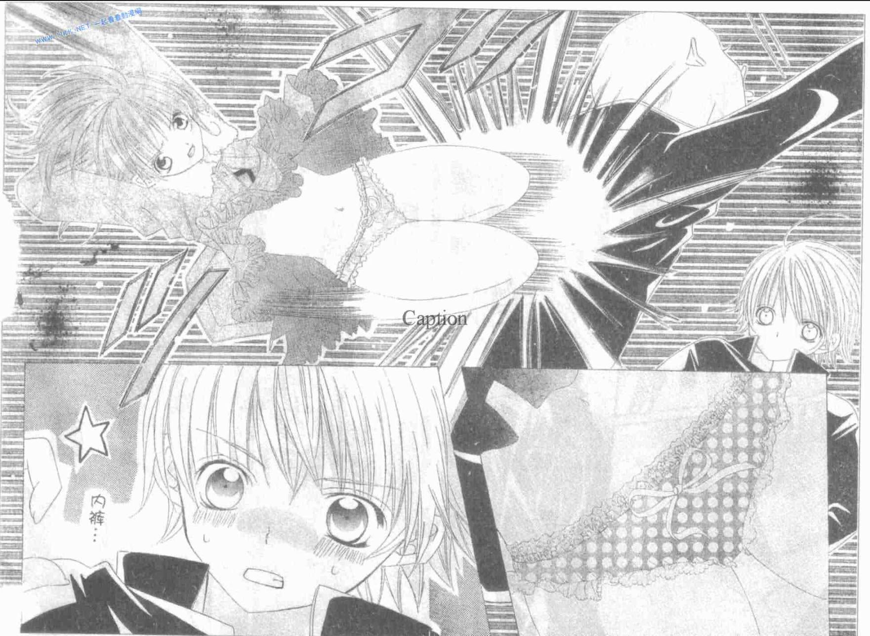 少年X辛德瑞拉 后续 第24页