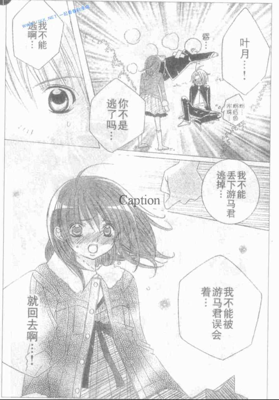 少年X辛德瑞拉 后续 第25页