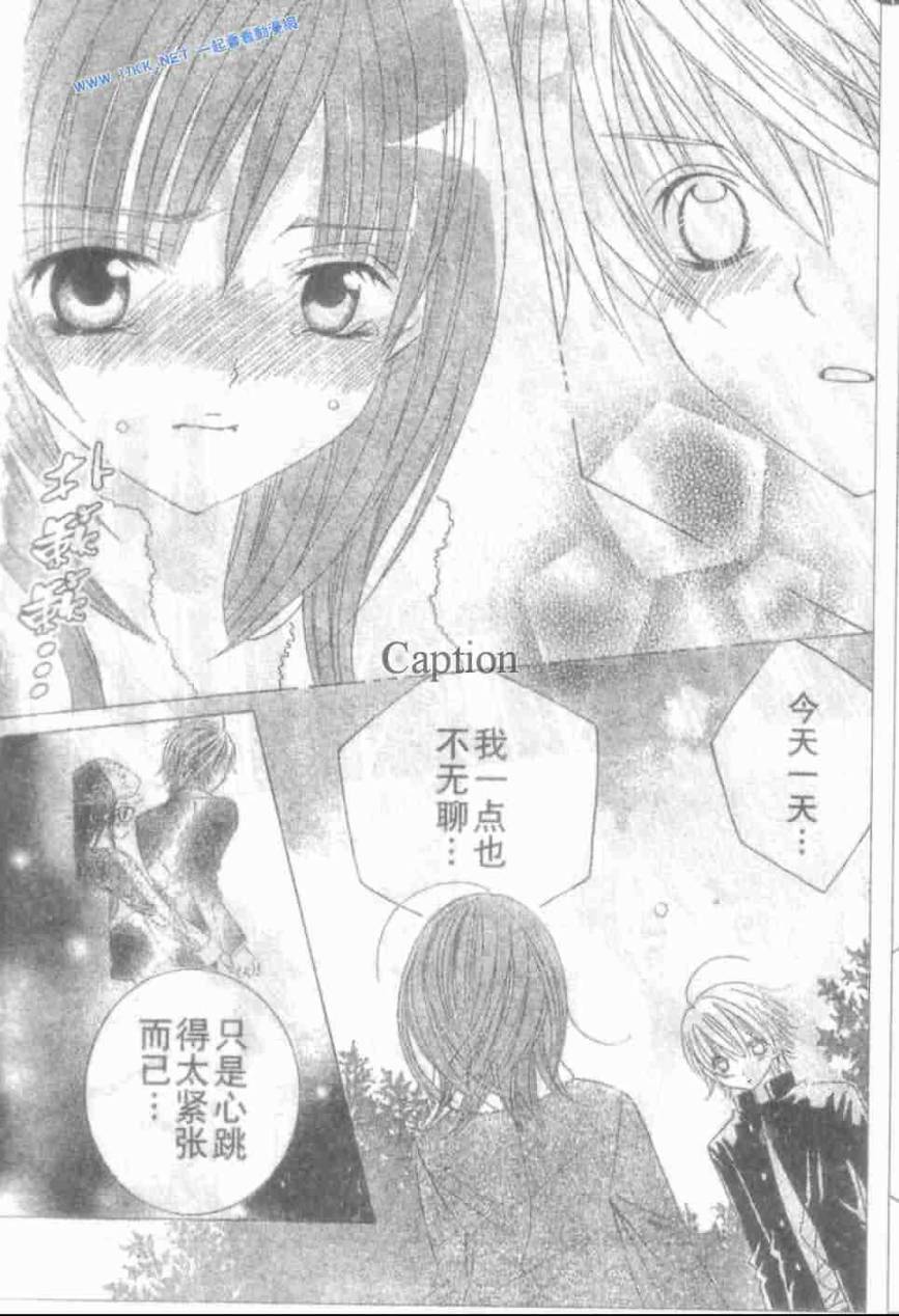 少年X辛德瑞拉 后续 第26页