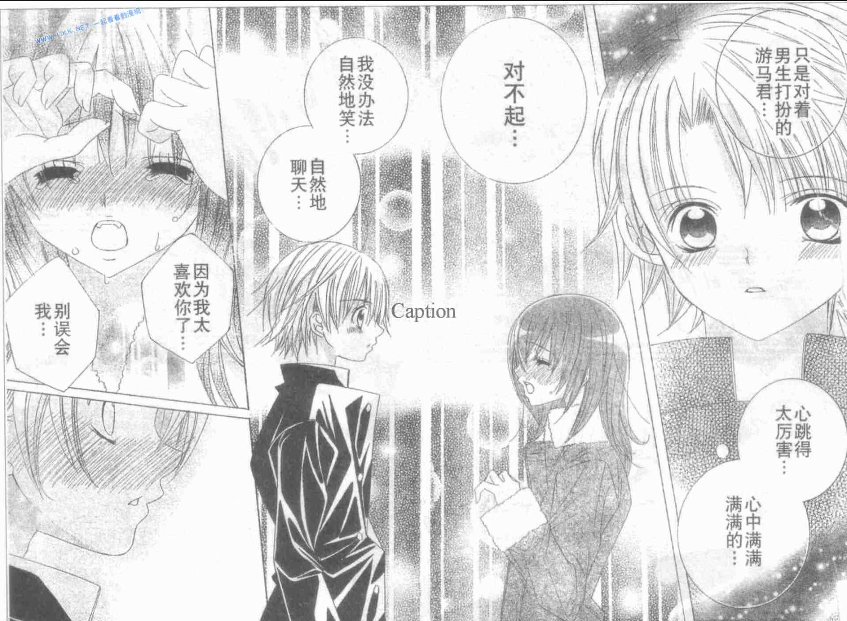 少年X辛德瑞拉 后续 第27页