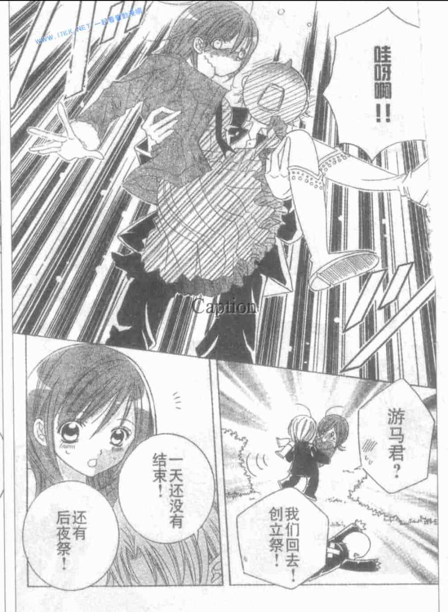 少年X辛德瑞拉 后续 第28页