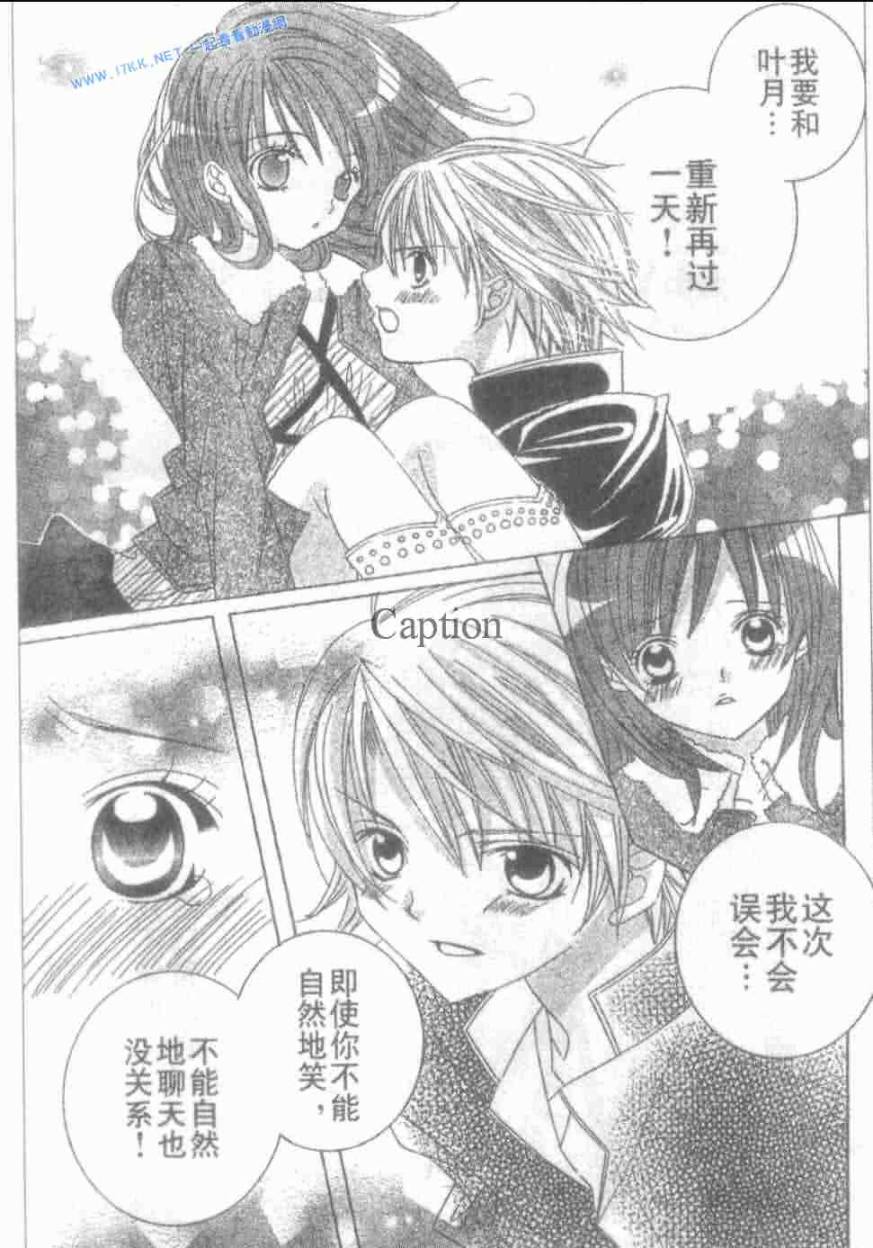 少年X辛德瑞拉 后续 第29页