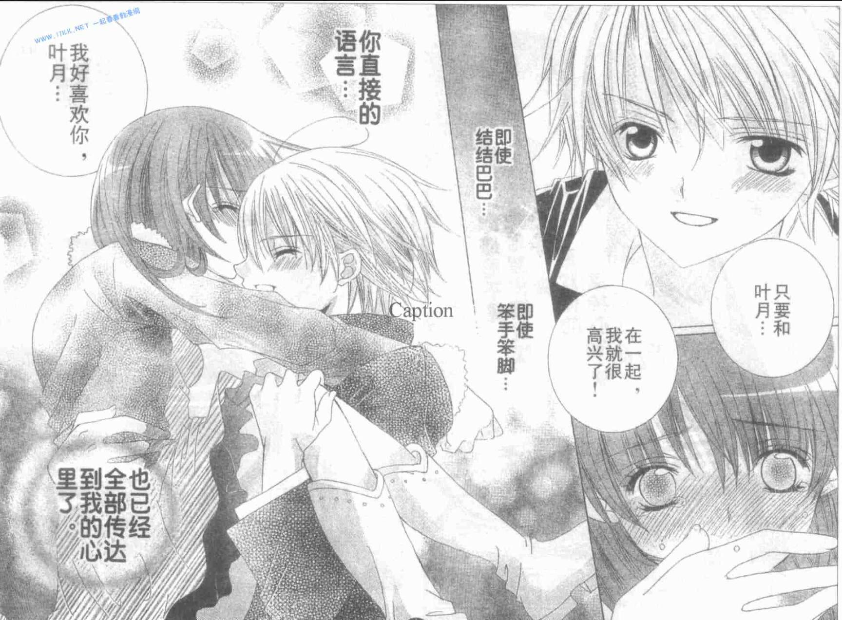 少年X辛德瑞拉 后续 第30页