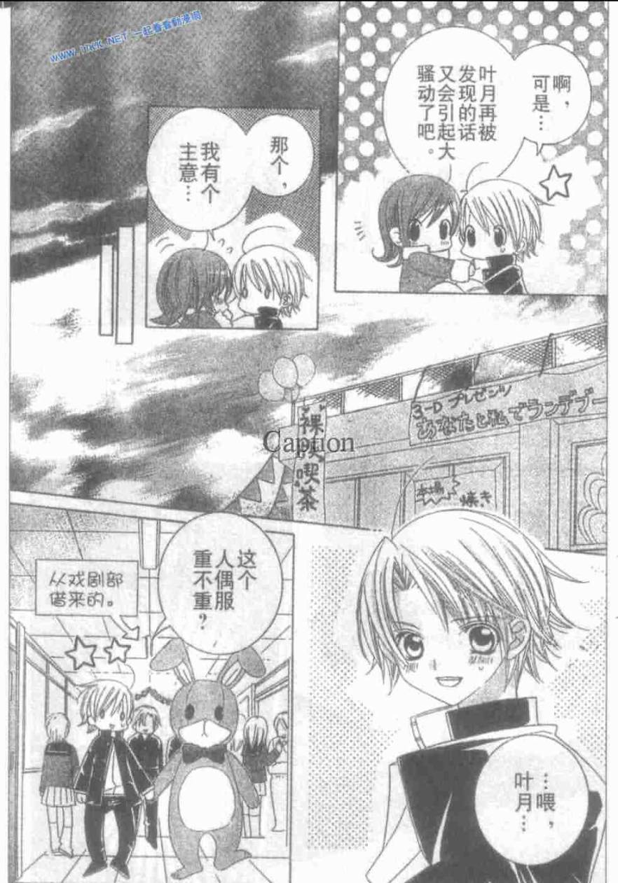 少年X辛德瑞拉 后续 第31页