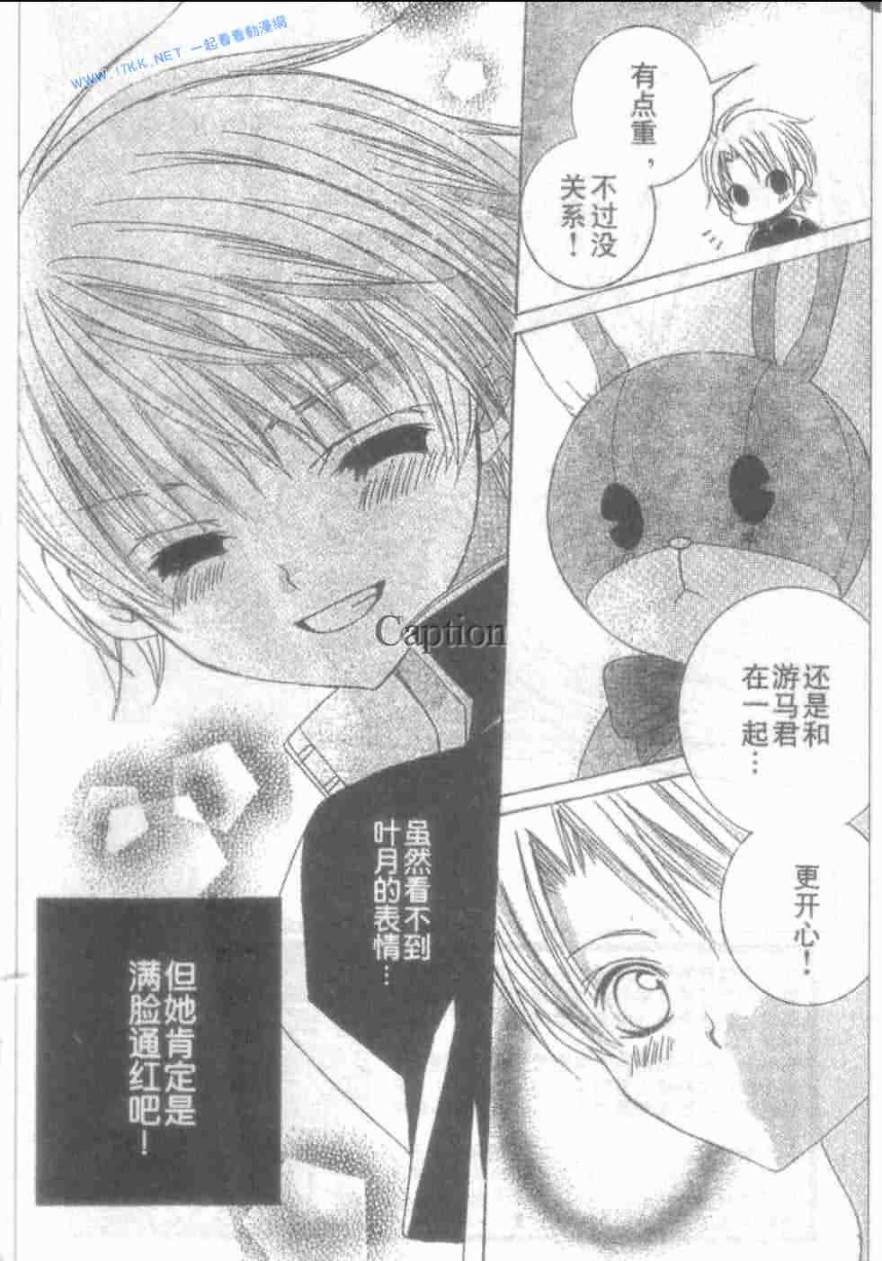 少年X辛德瑞拉 后续 第32页