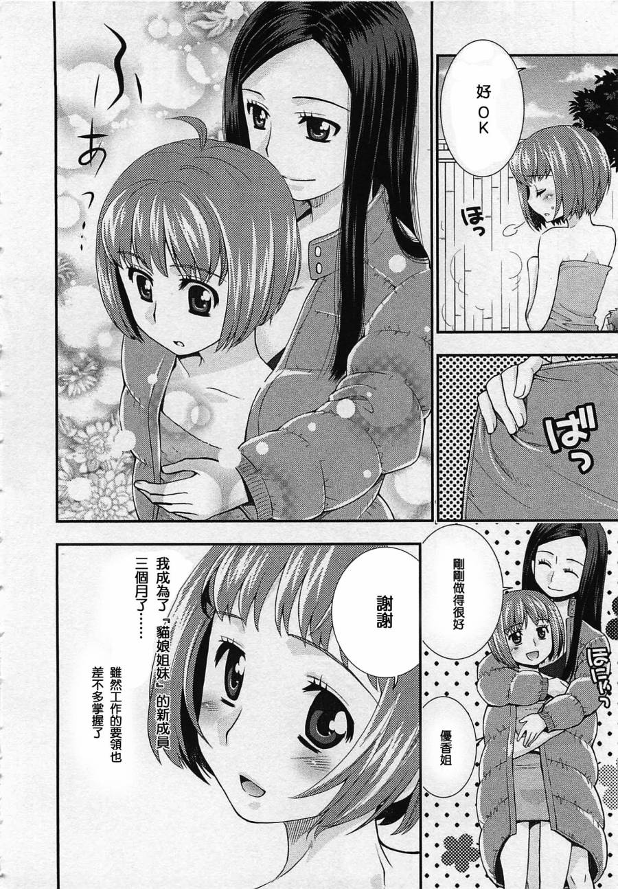 少女心的自由式第2话图