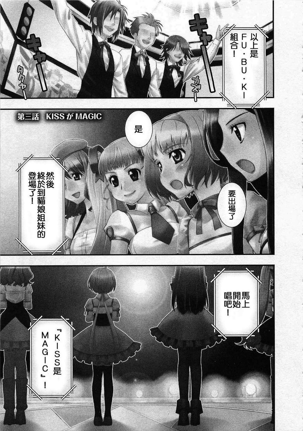 少女心的自由式第3话图