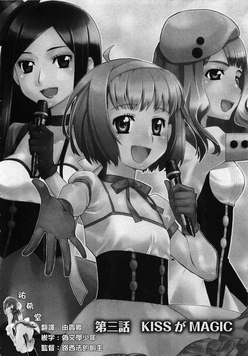 少女心的自由式第3话图