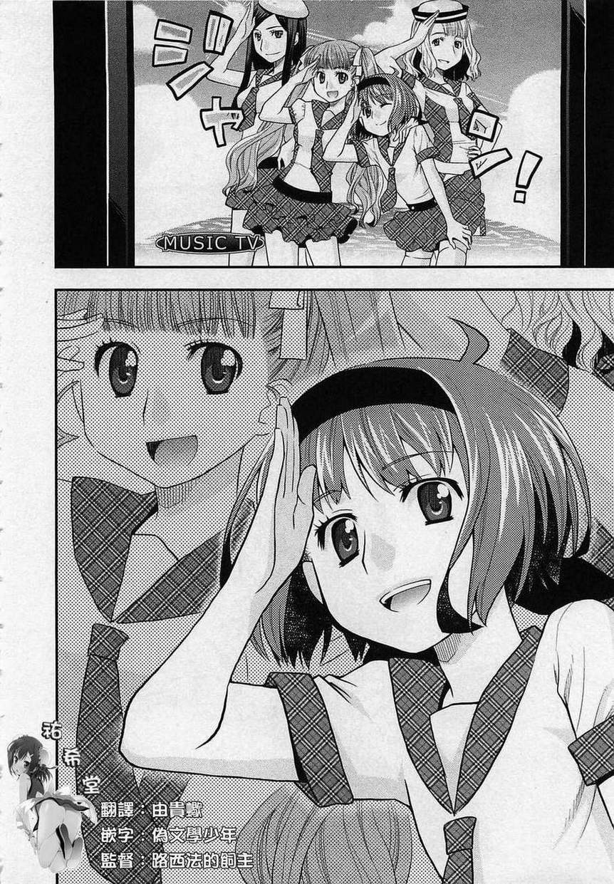 少女心的自由式第4话图