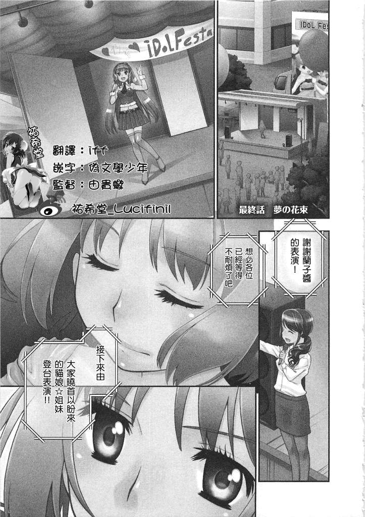 少女心的自由式第6话图