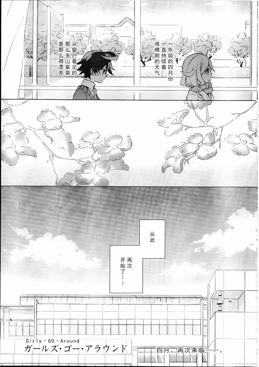 少女巡回第5话图