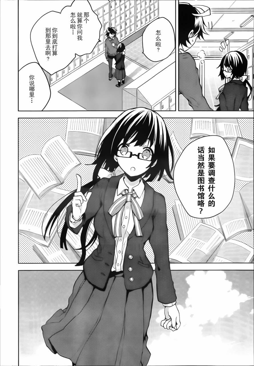 少女巡回第7话图