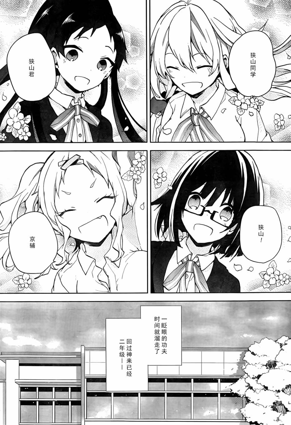 少女巡回第9话图