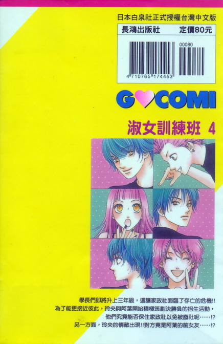 淑女训练班第4卷图