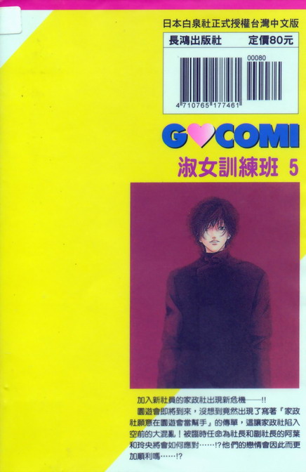 淑女训练班第5卷图