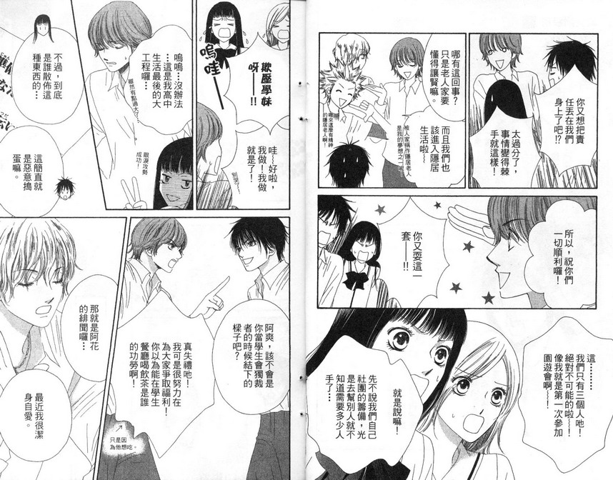 淑女训练班第5卷图