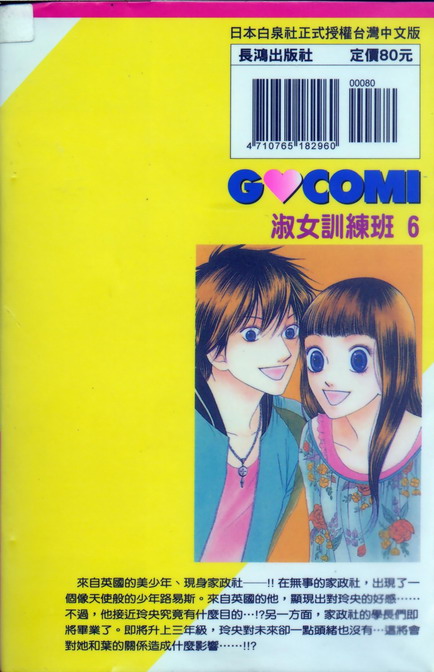 淑女训练班第6卷图