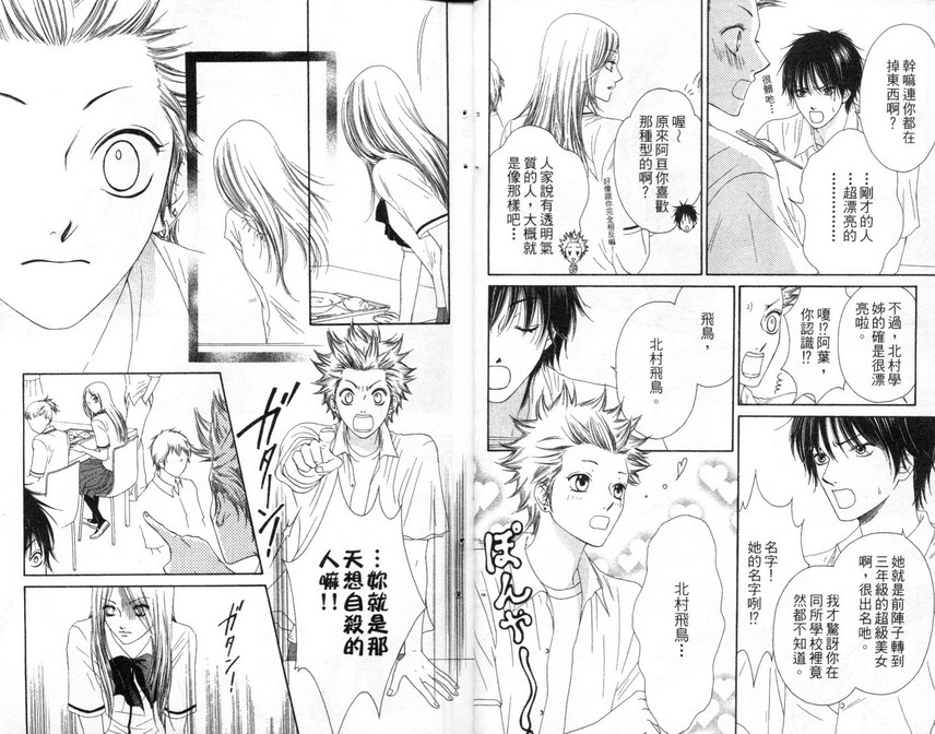 淑女训练班第7卷图