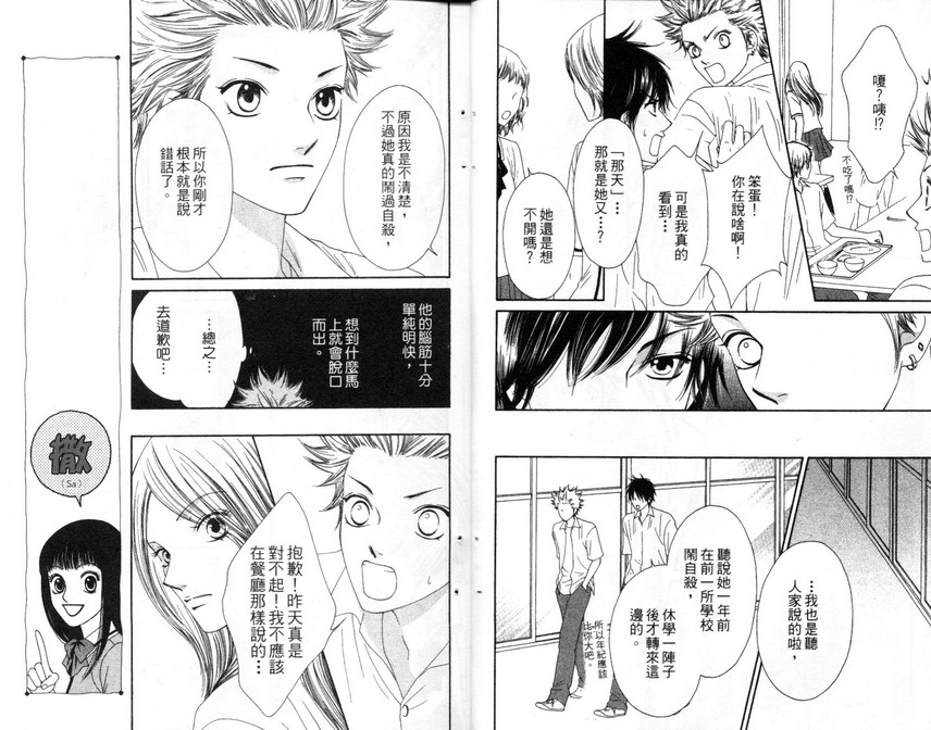 淑女训练班第7卷图