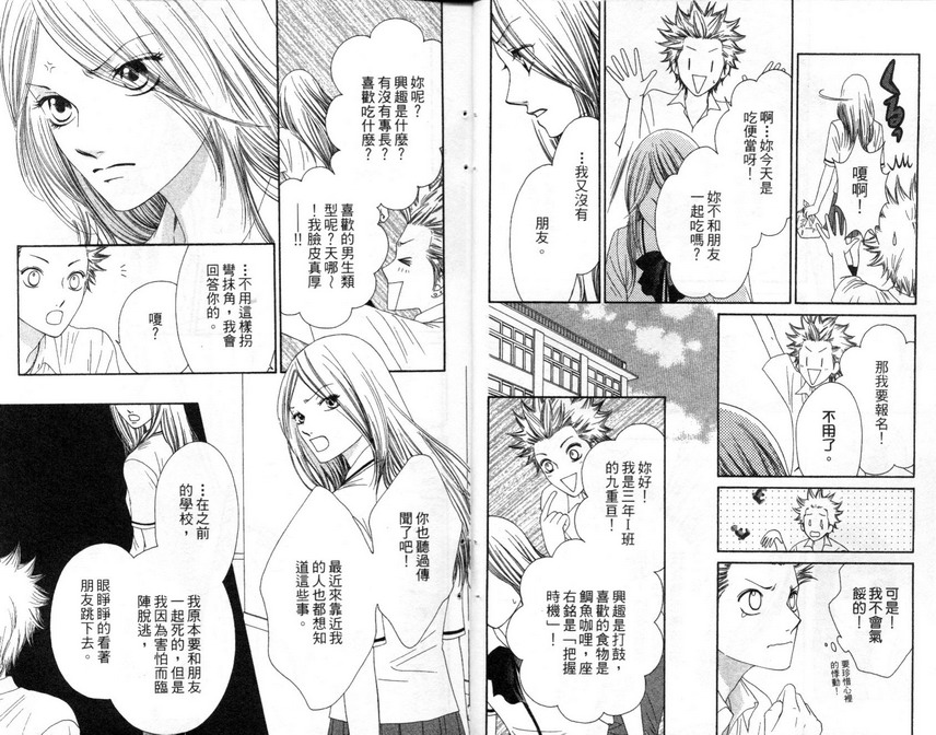 淑女训练班第7卷图