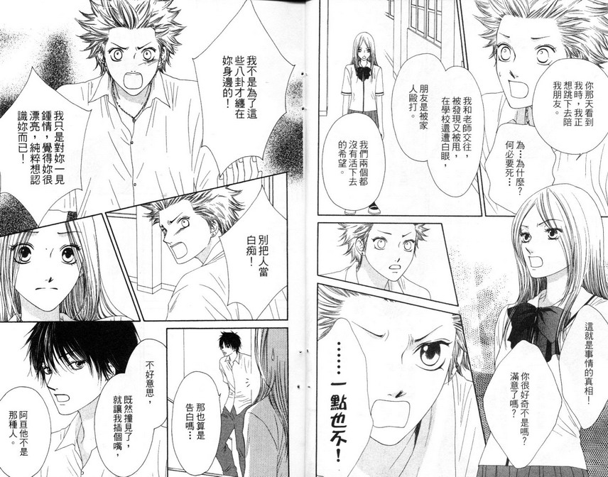 淑女训练班第7卷图