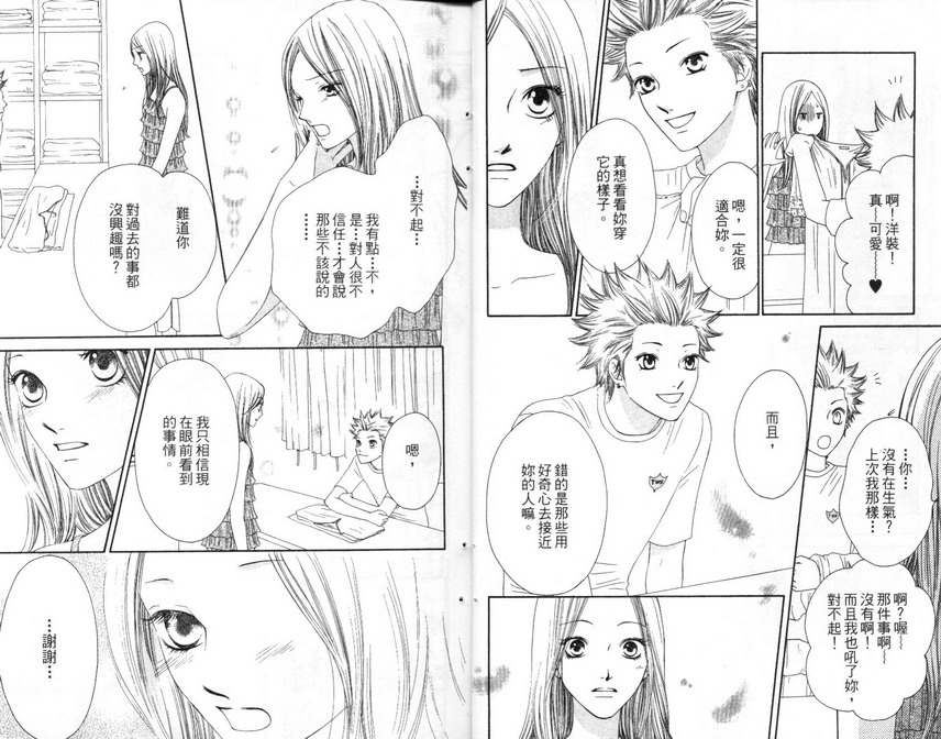 淑女训练班第7卷图