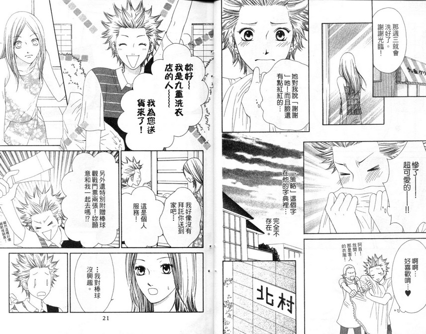 淑女训练班第7卷图