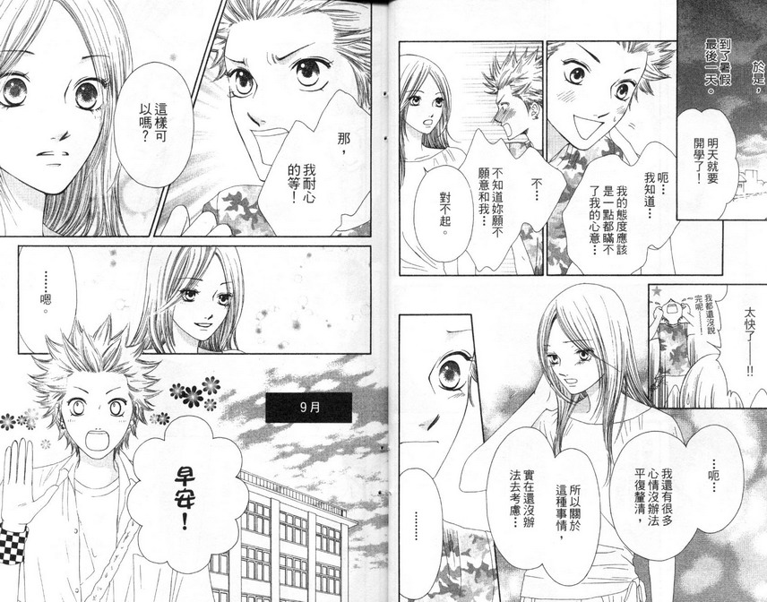 淑女训练班第7卷图