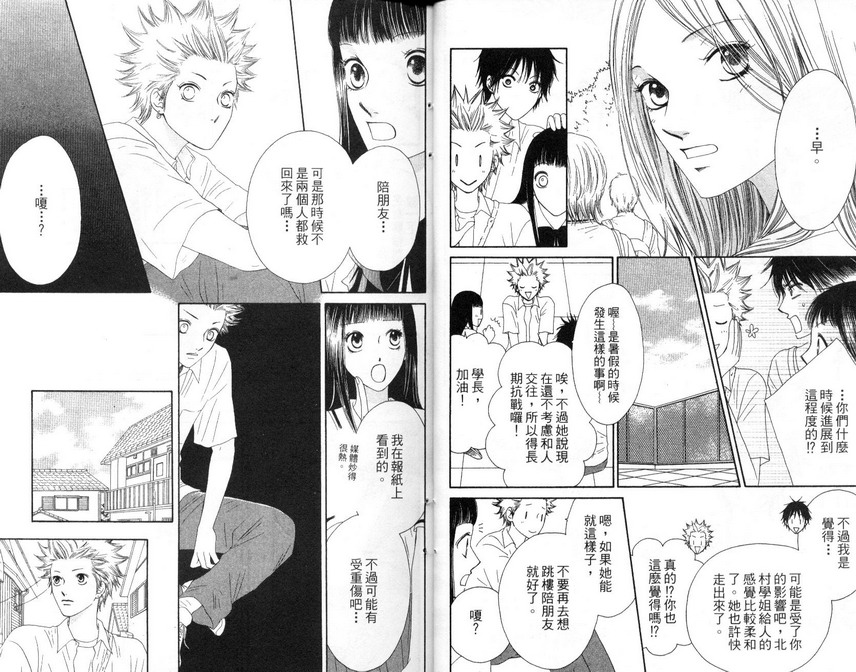 淑女训练班第7卷图