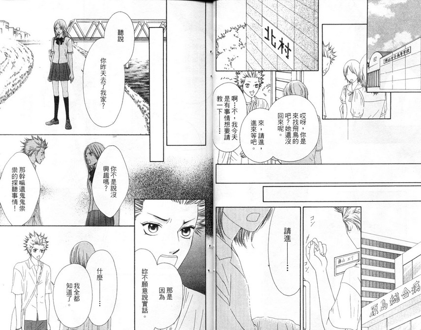 淑女训练班第7卷图