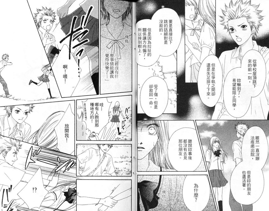 淑女训练班第7卷图